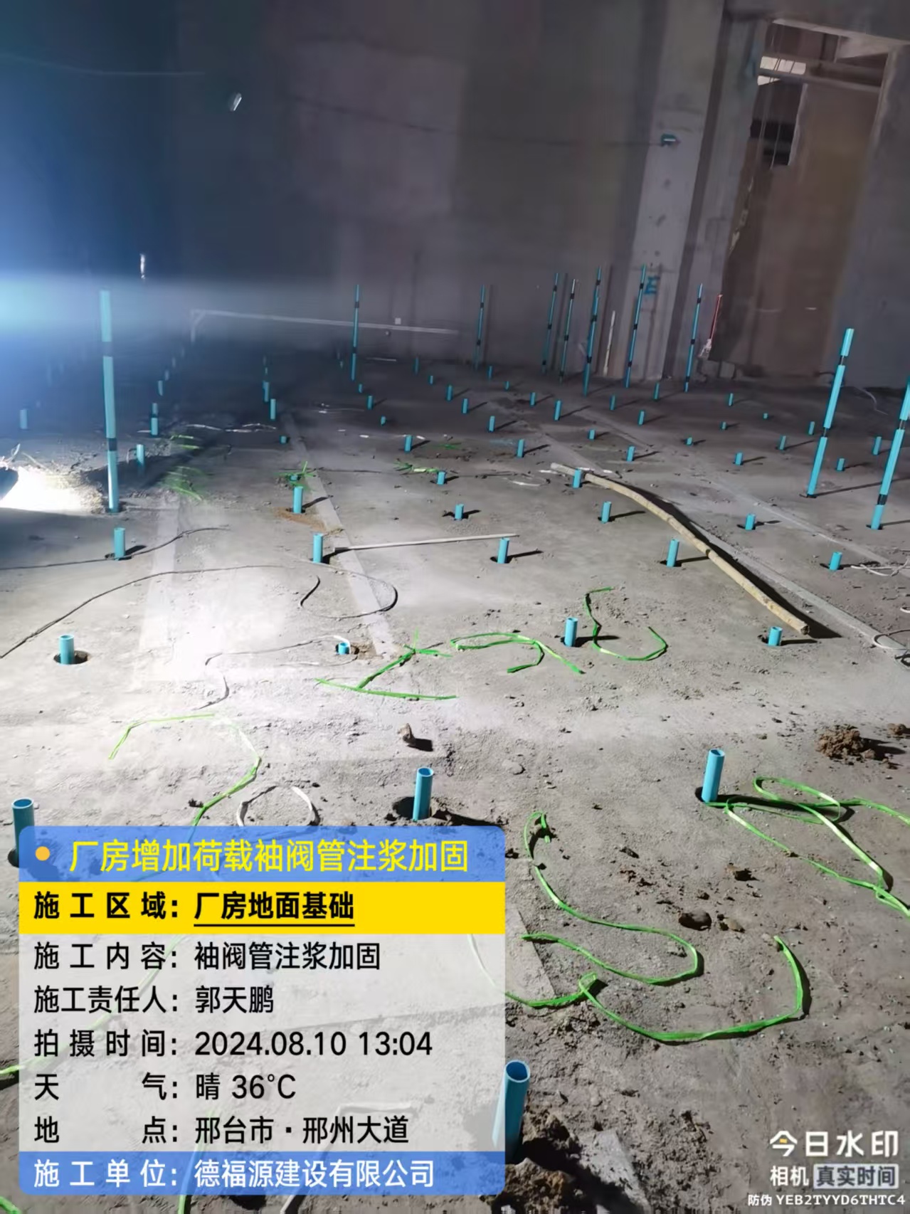 南郑袖阀管注浆施工