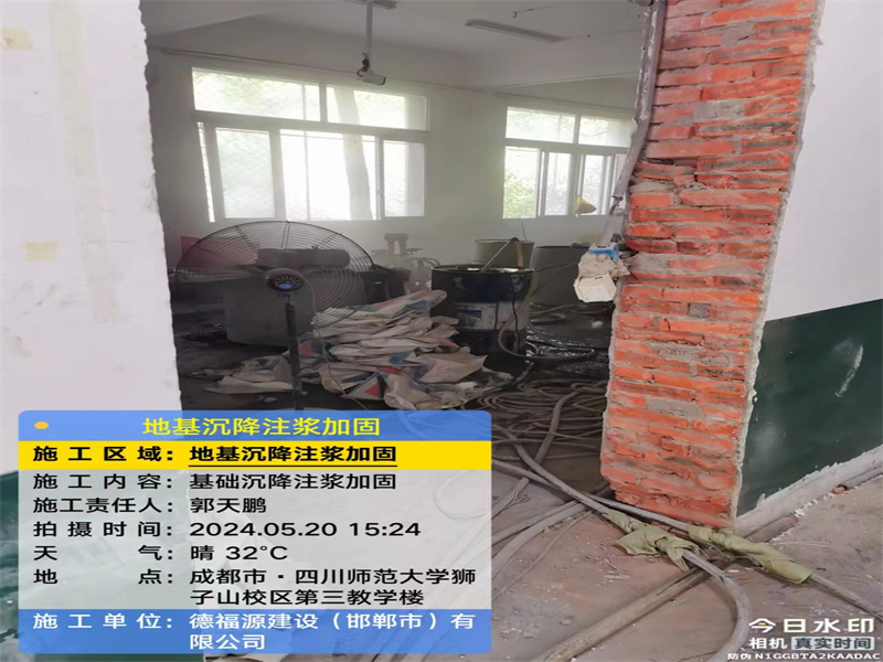 南郑高压旋喷注浆在地基下沉注浆加固中的应用