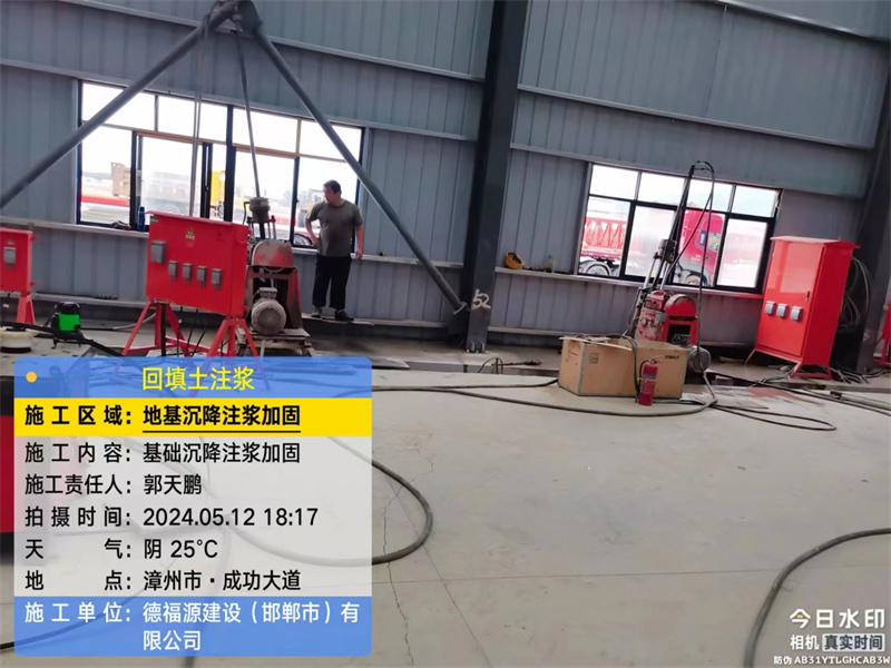 南郑地基下沉注浆加固后的房屋稳固性评价