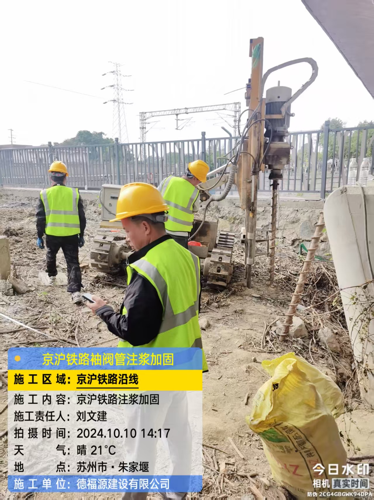 南郑袖阀管注浆工艺